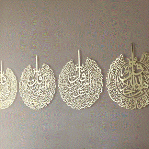 Set of 4 Quls Surah Ikhlas, Surah Nas, Surah Falaq, Surah Kafirun Stainless Steel Metal Islamic Wall Art ( Gold )