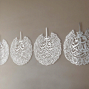 Set of 4 Quls Surah Ikhlas, Surah Nas, Surah Falaq, Surah Kafirun Stainless Steel Metal Islamic Wall Art (Silver)