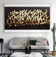 Mashallah La Quwwata illa Bi-llah Stainless Steel Metal Islamic Calligraphy Wall Art