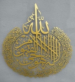 Ayatul Kursi Stainless Steel Metal Islamic Calligraphy Wall Art In (Gold) Color