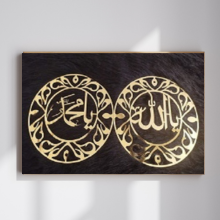 Set of Ya Allah, Ya Muhammad Stainless Steel Metal Islamic Calligraphy Wall Art.