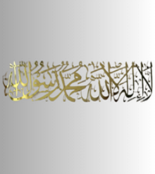 First Kalima Tayaba Stainless Steel Islamic Calligraphy Wall Art In (Gold) Color