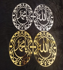 2 Sets of Ya Allah, Ya Muhammad Stainless Steel Metal Islamic Calligraphy Wall Art.