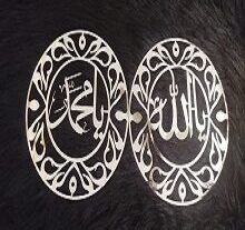Set of Ya Allah, Ya Muhammad Stainless Steel Metal Islamic Calligraphy Wall Art.